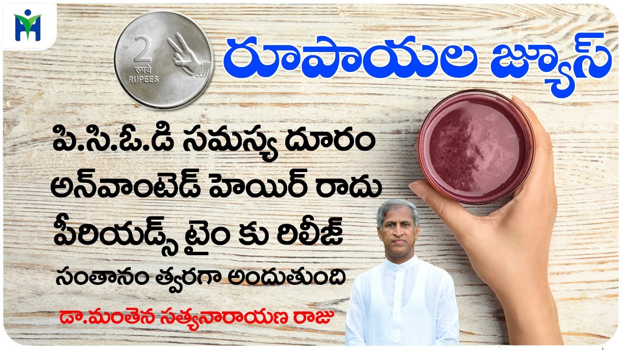 12 Natural Ways to Balance Your Hormones | Stop Irregular Periods | Dr Manthena Satyanarayana Raju