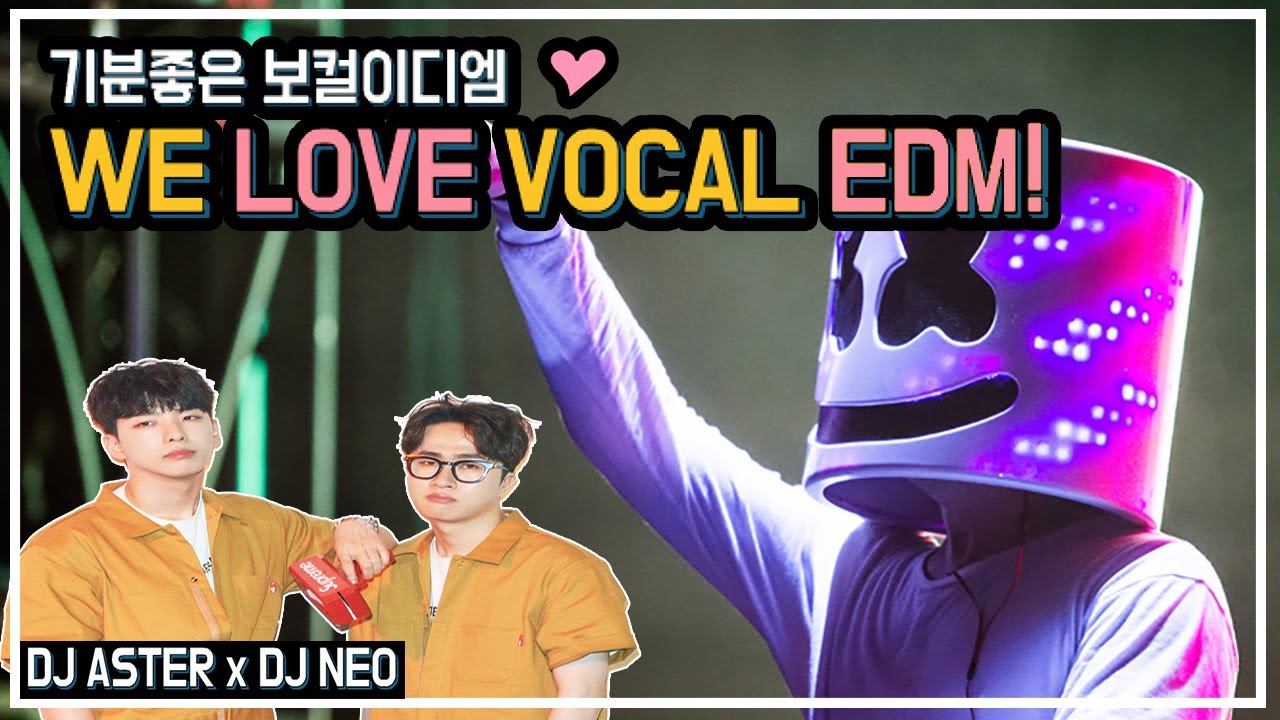 (ENG)기분좋은 보컬이디엠 :  WE LOVE VOCAL EDM #133