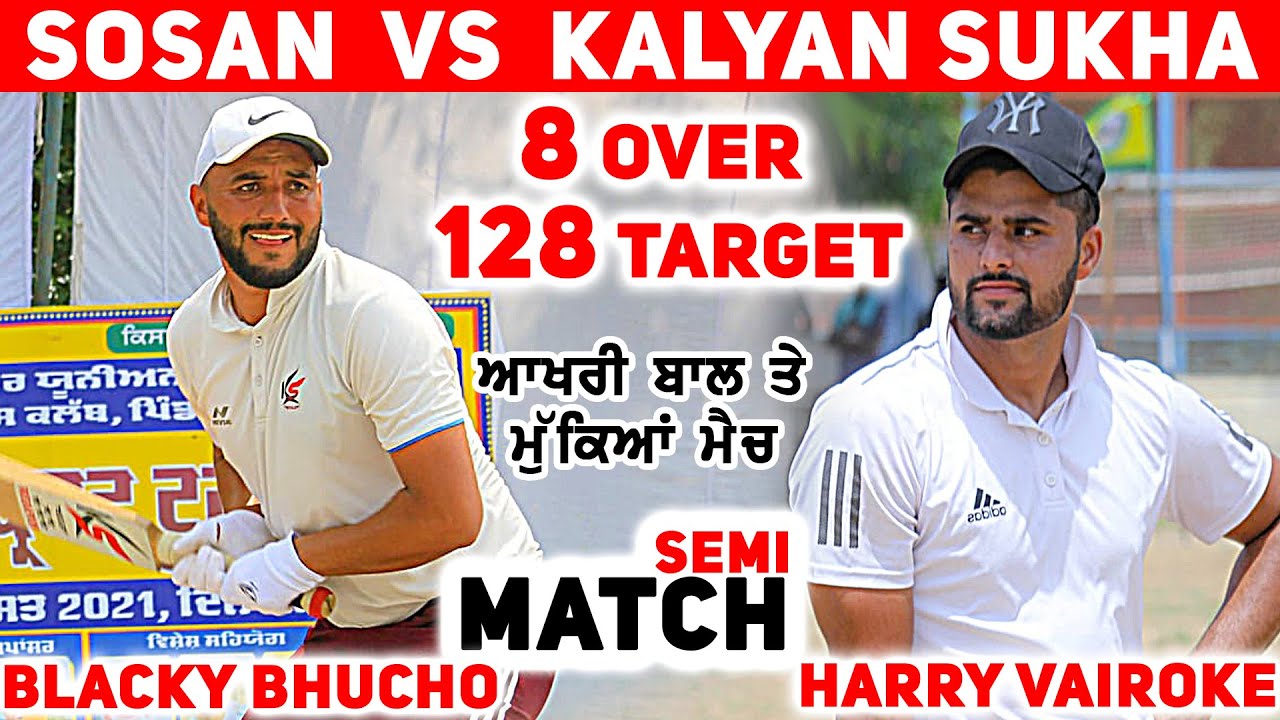 ਫਾਈਨਲ ਵਰਗਾ ਸੈਮੀ ਫਾਈਨਲ  || Sosan (Blacky Bhucho) Vs Kalyan Sukha (Harry Vairoke) || Super Match