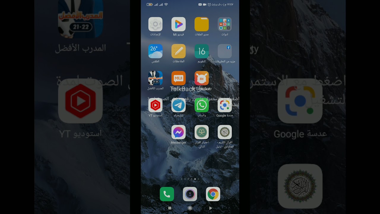 اجمل تطبيق للمكفوفين لا يحتاج الى قارئ شاشة لقراءه القران والاستماع اليه وتفسيره  سارعو بتحميله
