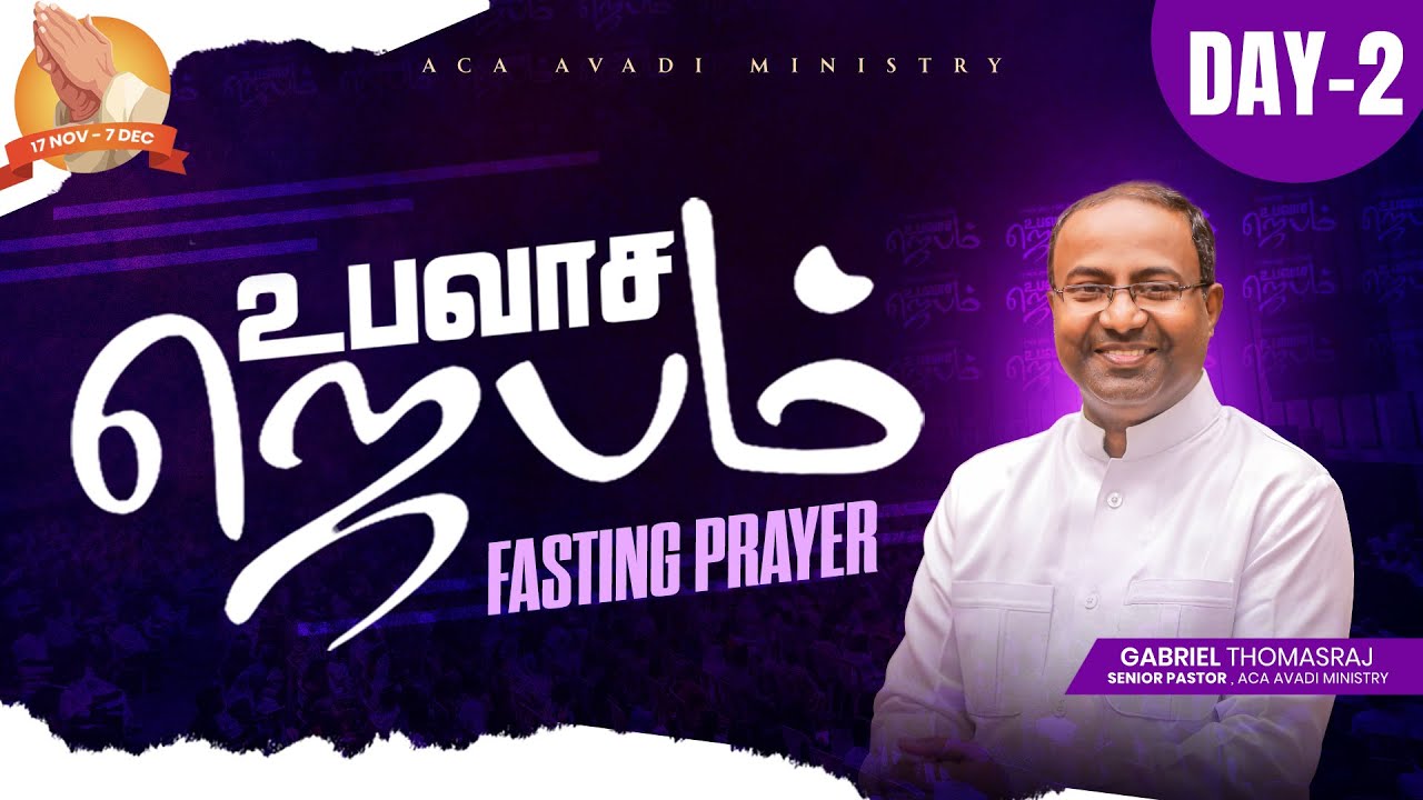 LIVE | Fasting Prayer 2025 (Day-02) 10 AM