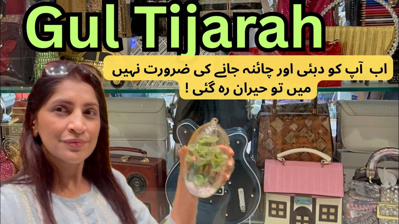 Gul Tijarah Shopping mall | Saddar | Dubai Shopping Mall | Home decoration | Artificial Plants