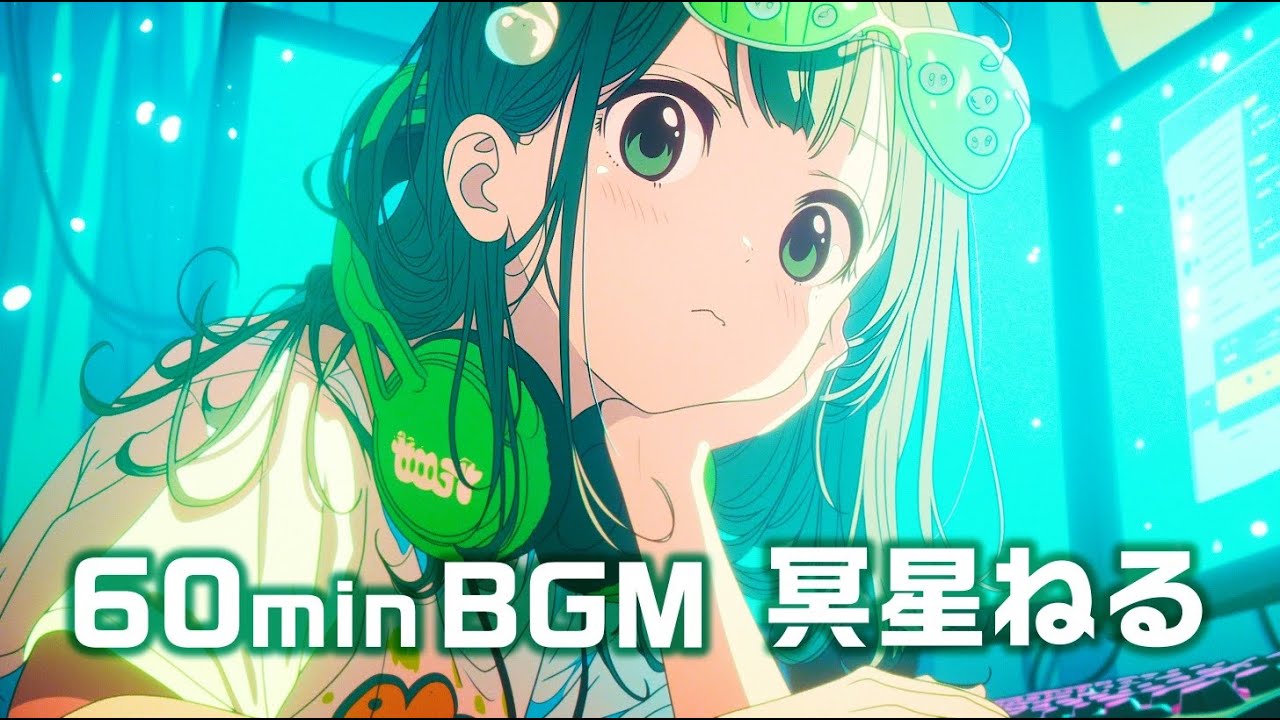 【BGM】おやすみコンティニュー ―image 冥星ねる Meisei neru 【かわいい/わくわく/ゲーム用/作業用/配信用】