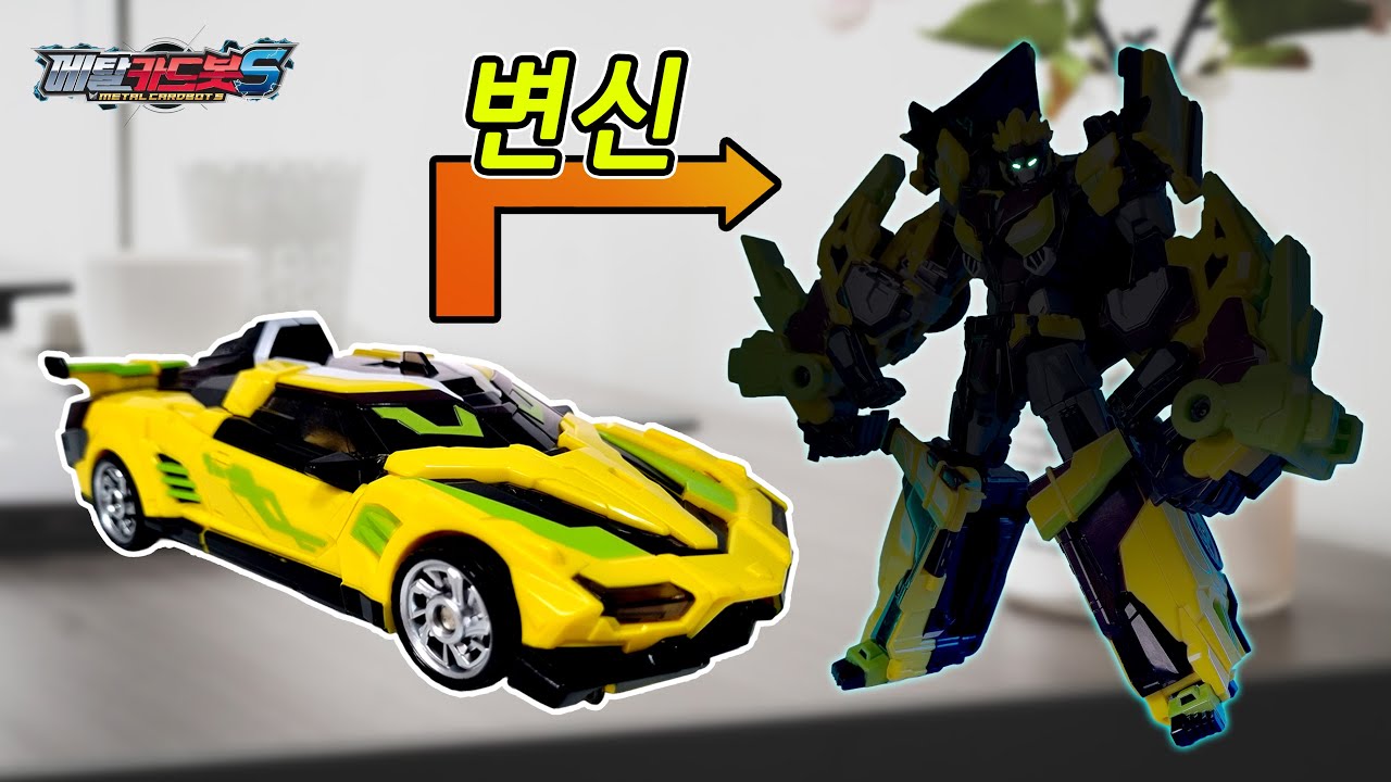 ⚡스파크비트 리뷰｜스포츠카에서 로봇으로!