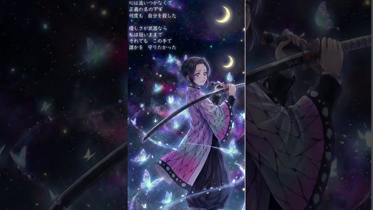 【鬼滅の刃】花の下で泣く【胡蝶しのぶ】