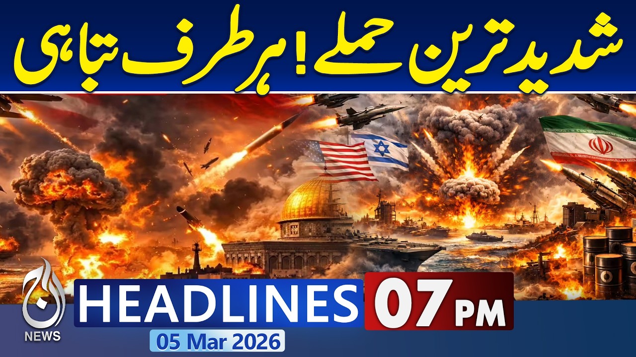 Iran-Israel US War Escalates | Operation Ghazab lil Haq | Iran War News Live |7PM Aaj News Headlines
