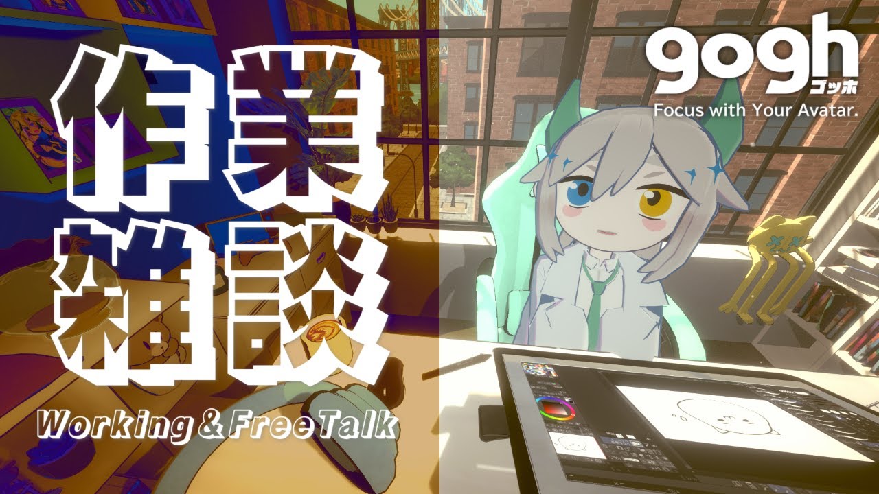 【作業配信】ご依頼いただいたイラスト描いたりする #おりごん薬局