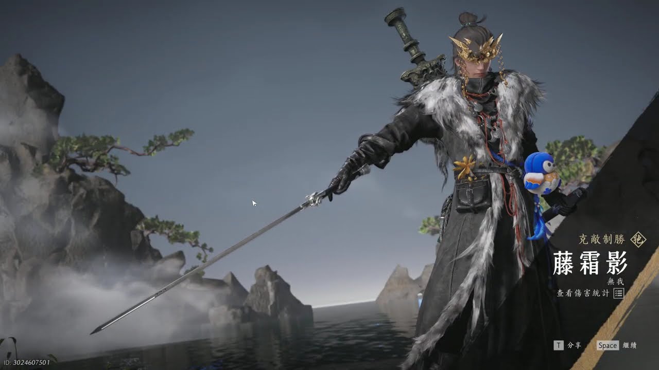 【燕雲十六聲 】鳴金虹 無名劍槍 連勝上 無我 #燕雲十六聲 #WhereWindsMeet #NnamelessSword #Mythic