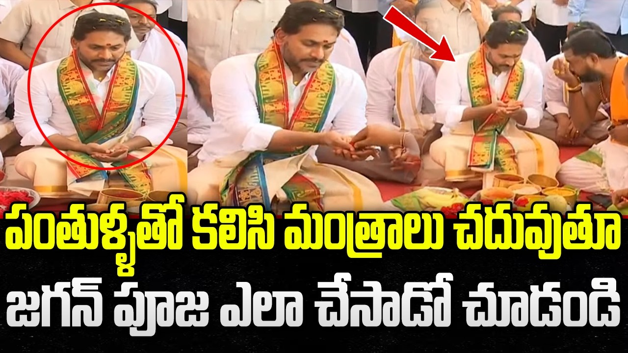 YS Jagan Perform Special Pooja in Nandeswaralayam | Pulivendhula | YT18 News
