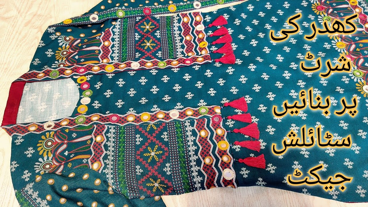 How to stitch jacket attached with shirt for winter | Khaddar shirt jacket cutting and stitching