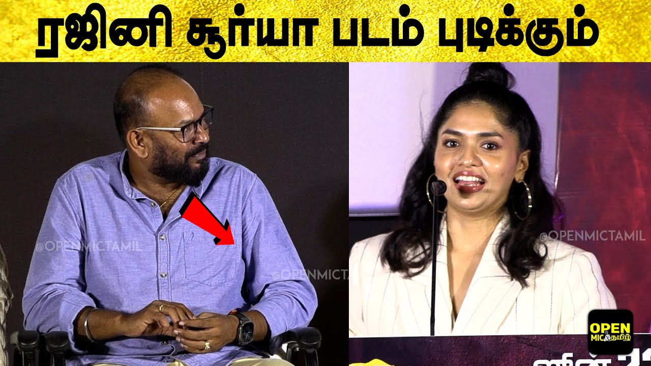 Bad Mood ஆ இருந்த அந்த படம் பார்ப்பேன் 😂🤣 Sunaina Speech Regina Audio Launch
