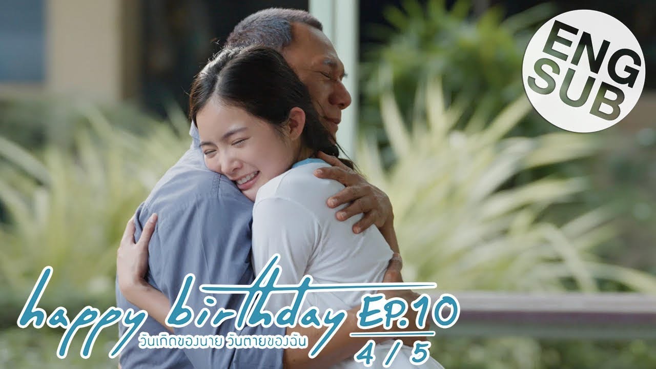 [Eng Sub] happy birthday วันเกิดของนาย วันตายของฉัน | EP.10 [4/5]