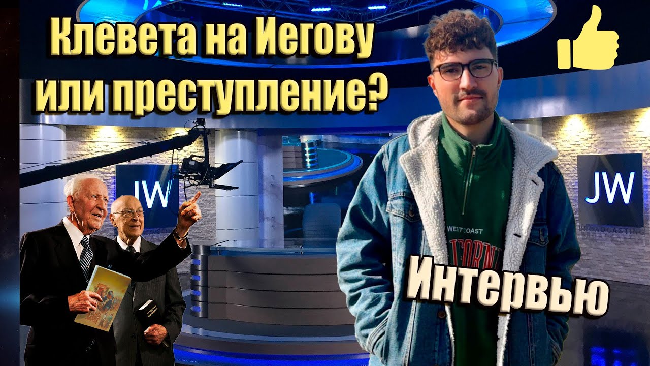 Интервью Иона из Молдовы. Стал жертвой издевательств и сразу виноват.