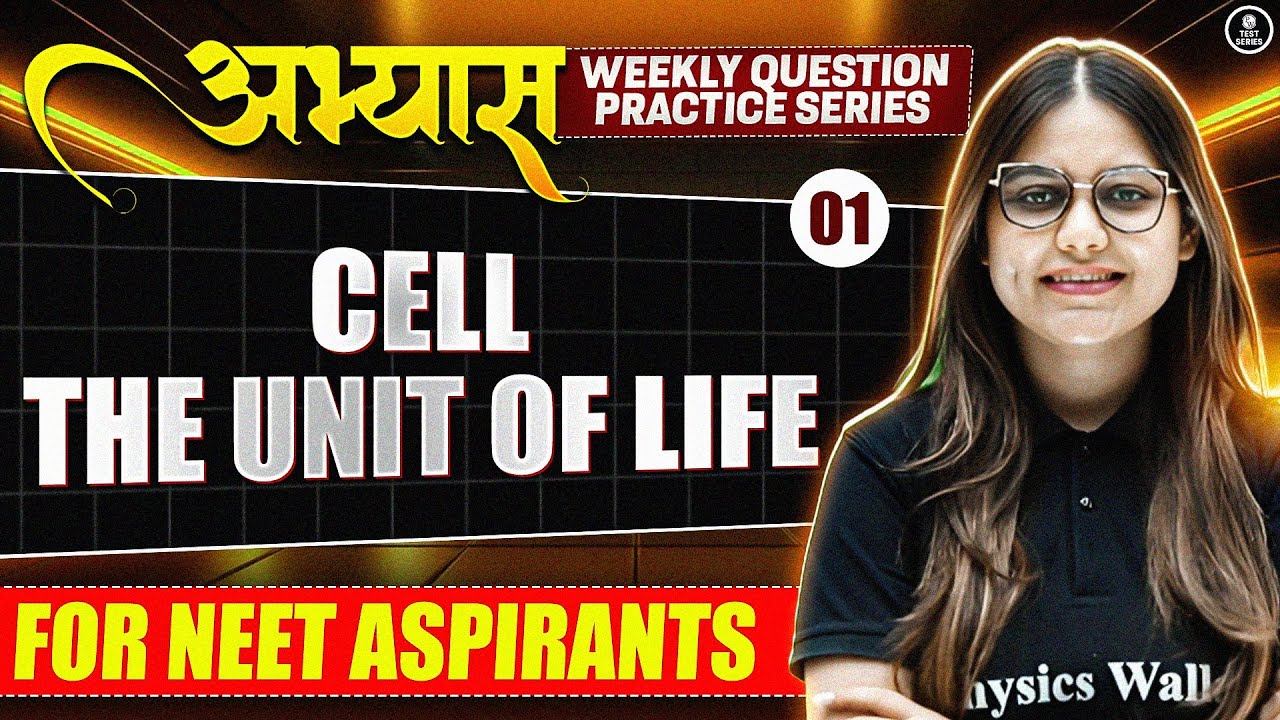 CELL - THE UNIT OF LIFE (1) - ABHYAS : Weekly Practice Series for NEET 2026 || PhysicsWallah ⚡
