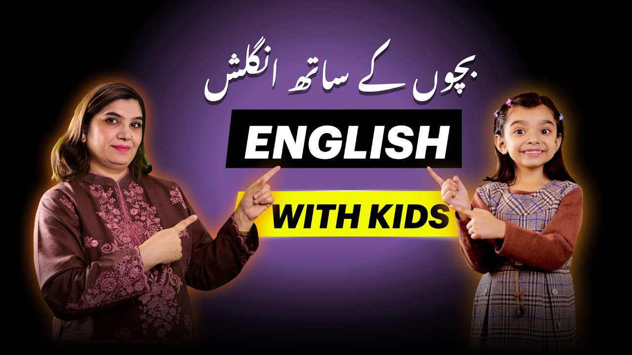 Speaking English With Children In English Sentences with Urdu Translation | Assia Talks