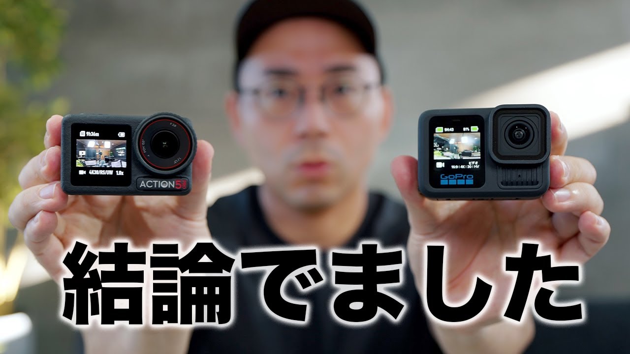 【結論でた】DJI Osmo Action 5 ProとGoPro HERO 13 Blackを比較した結果