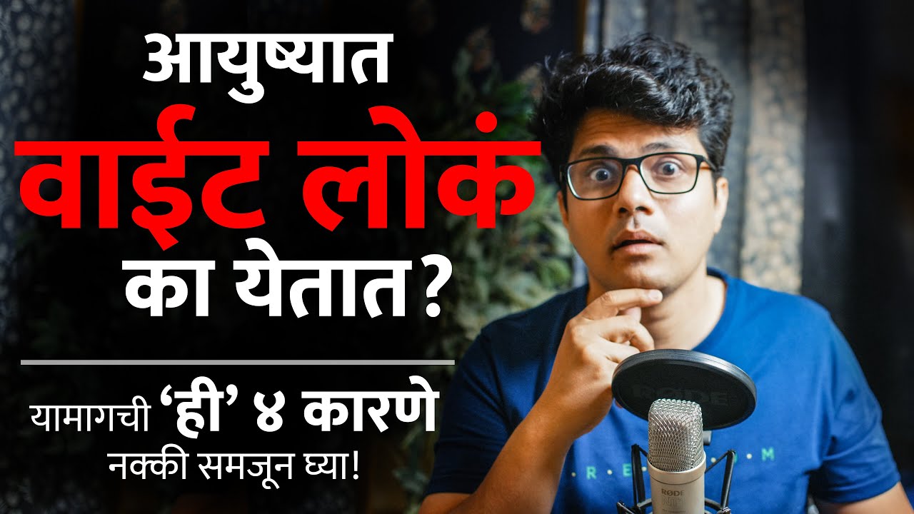 वाईट लोकांपासून स्वतःची प्रगती कशी साधायची? | How to handle bad people  | Stoic Vichar | Omkar Dange