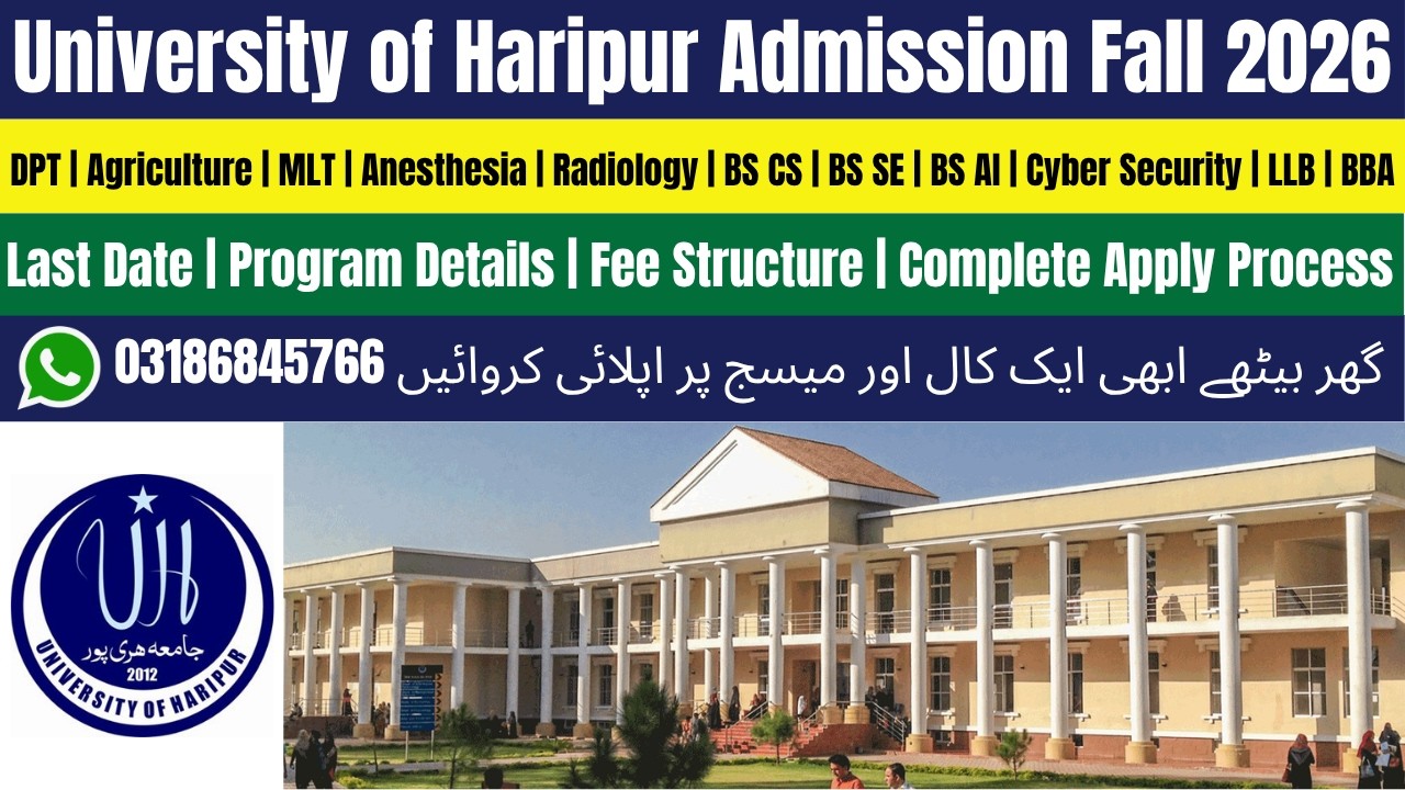 University of Haripur Admission 2026 | Haripur University Admission 2026 | UOH Admission 2026