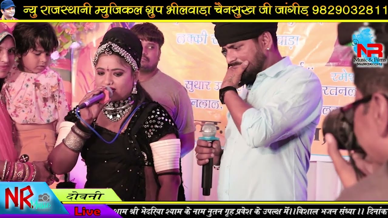 राणी रंगीली श्रवण सेंदरी की ऐसी जुगलबंदी आपने कभी नहीं देखी ◆दोवनी लाइव◆Rani Rangili Sharwan Sendri