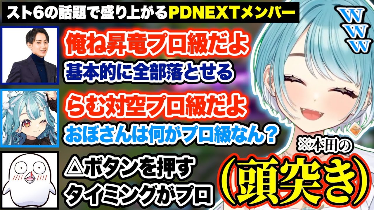 いきなりプロ級自慢をするらい様と1人だけどすこい自慢のおぼに爆笑するらむちw【白波らむね/LTK/ぶいすぽ/切り抜き】