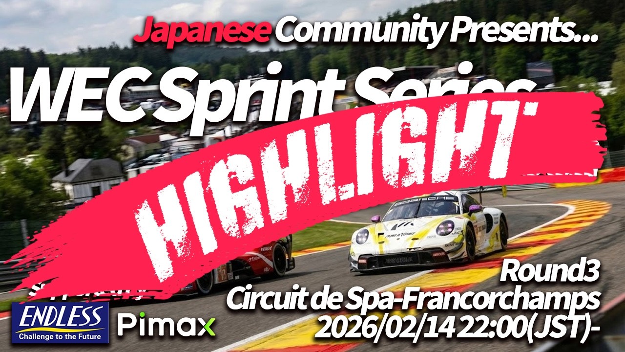 【レースハイライト】Highlight of WEC Sprint Series Vol.2 Round 3 SPA-FRANCORCHAMPS