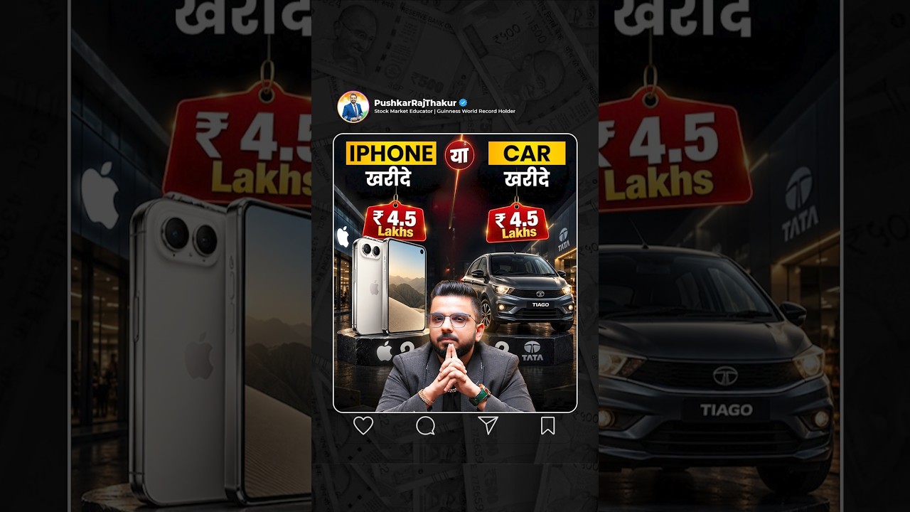 Apple&rsquo;s ₹4.5 Lakh Phone vs a Car! 📱🚗 | Apple Stock Trading Explained