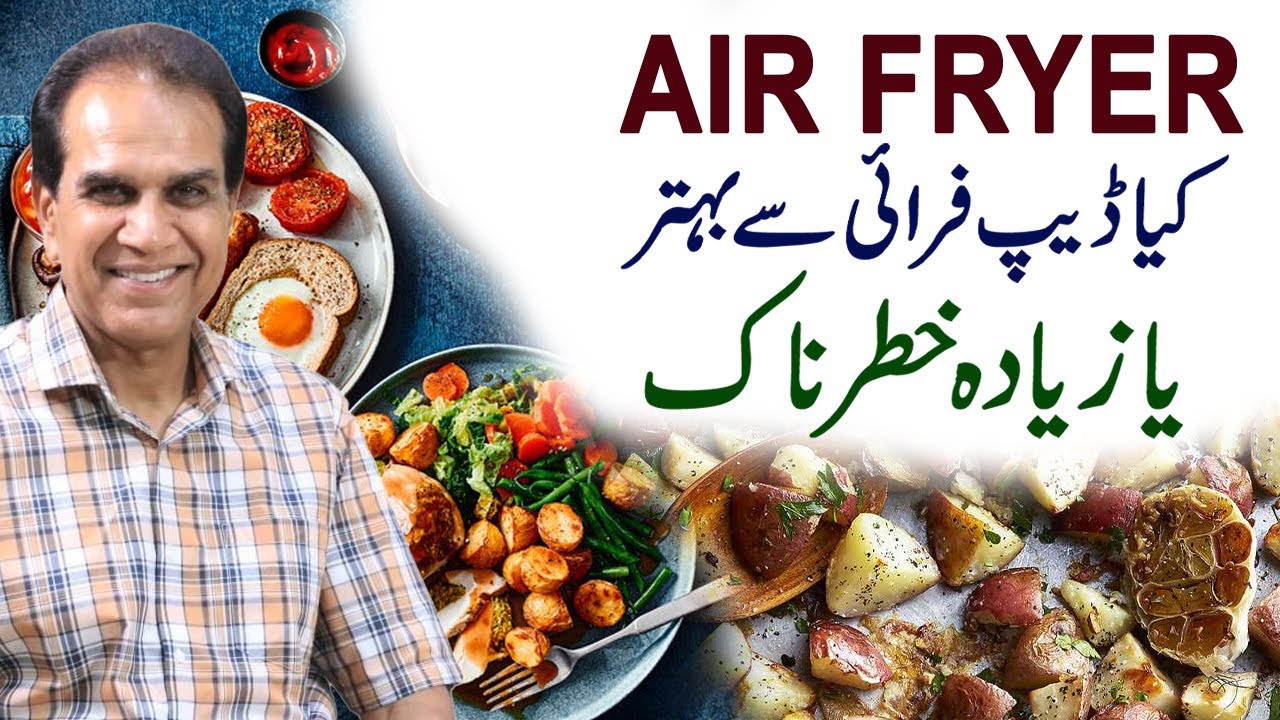 Is an air fryer better or more dangerous than a deep fryer? | Dr. Shahzad Basra