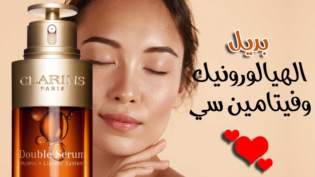 Clarins Double Serum كلارينس دبل سيروم
