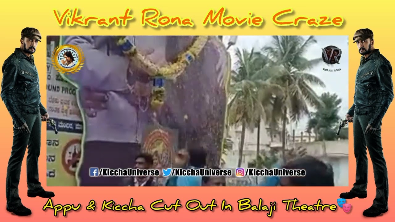 Appu & Kiccha Cut Out In Balaji Theatre 🎭 || Puneeth Rajkumar || Kiccha Sudeep || Balaji Theatre 🎭