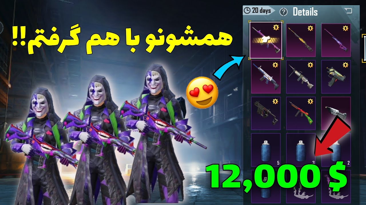 امفور جوکر با M24 فرعون رو گرفتم!!😈🔥 YT ALI