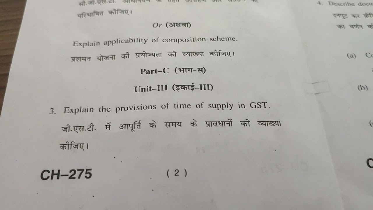 goods and service tax question paper b. com 3rd year #gstquestion #gst #goodsandservicetax #paper
