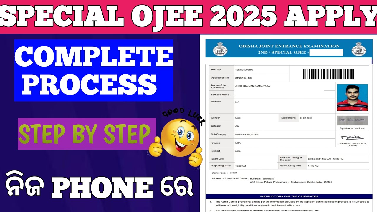 Special Ojee 2025 Apply process||Special ojee apply steps||Special ojee 2025| Special ojee 2025 odia