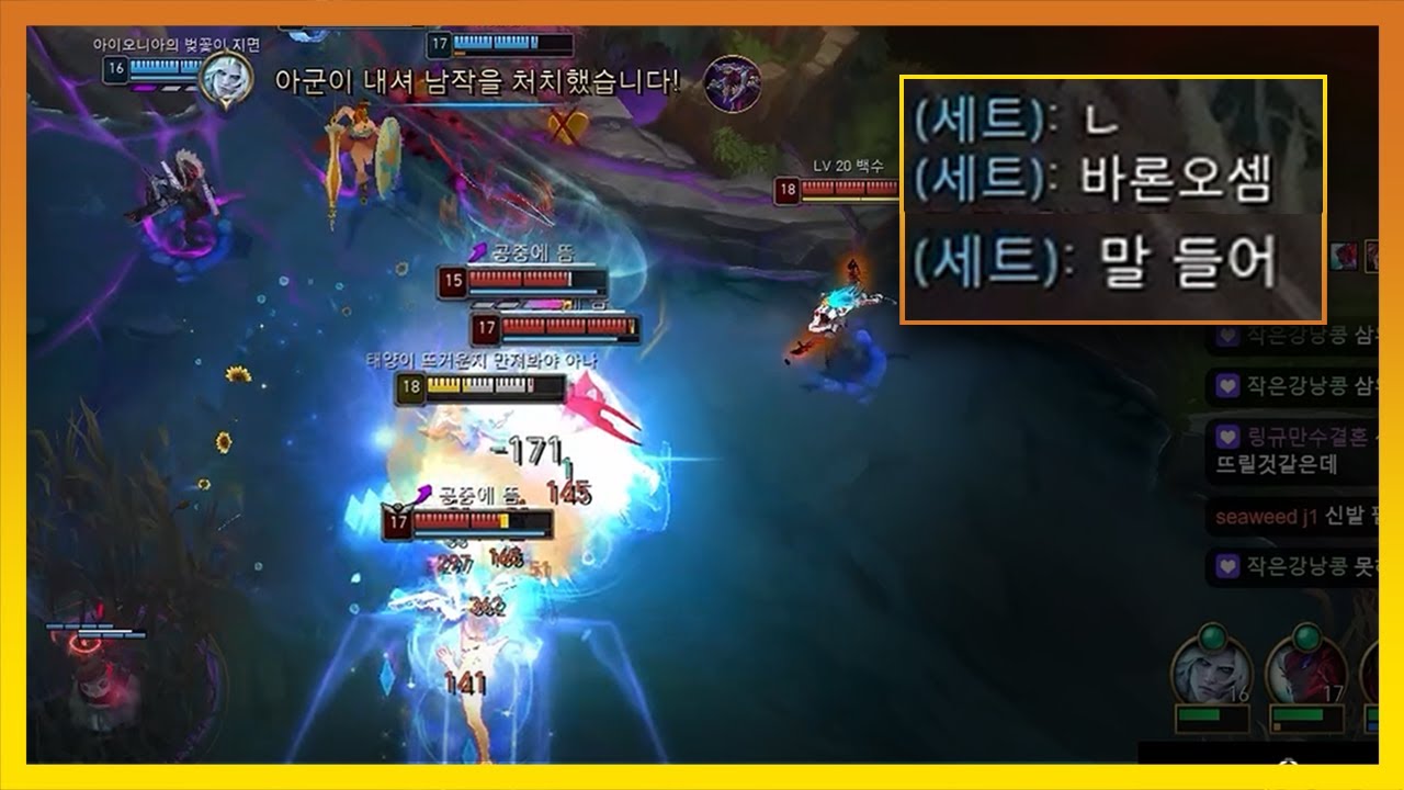 말들어! 캐리해주잖아