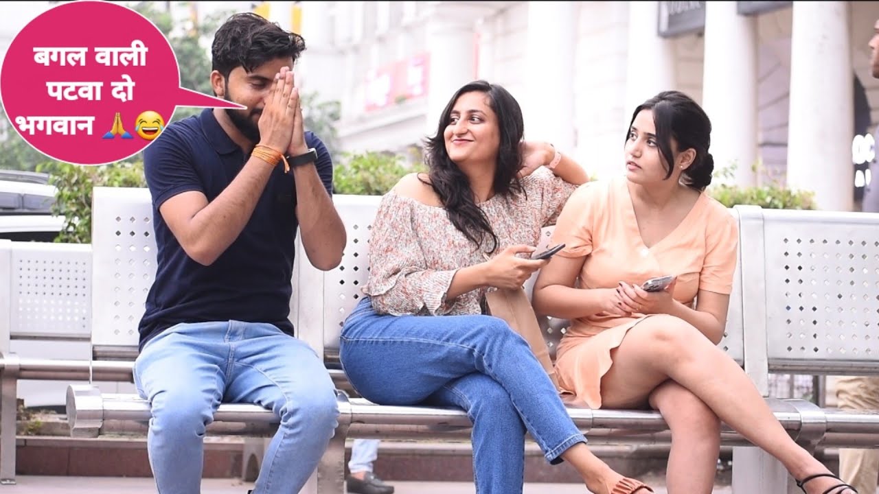 Bagal Wali Patva Do Bhagvan Prank On Stranger Girls In Beggar Style | Somesh Brijwasi |