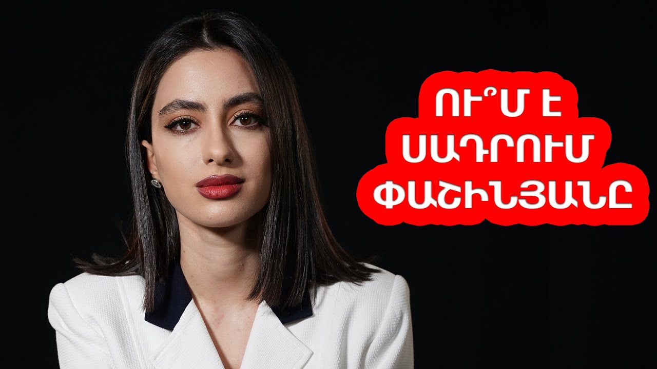 Ու՞մ է սադրում Նիկոլ Փաշինյանը. Լիլիթ Հարությունյան 