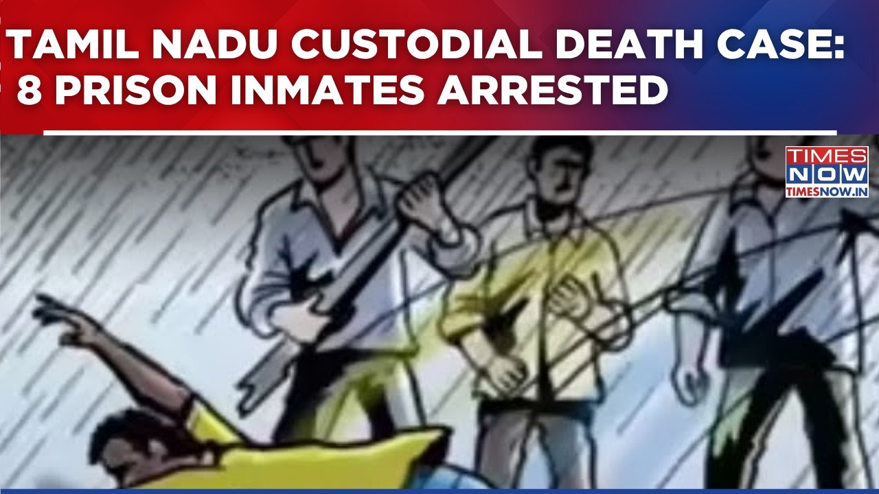 Tamil Nadu Custodial Death Case: 8 Prison Inmates Arrested As Probe Into Jail Death Deepens