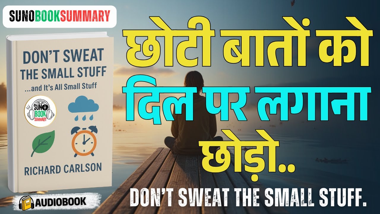 Don’t Sweat The Small Stuff Summary in Hindi | छोटी बातों पर मत उलझो, सुकून से जियो