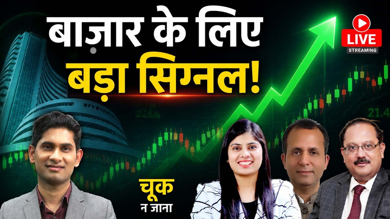 Nifty LIVE : RVNL, Bharat Forge, GRSE, Tata Motors, Kirloskar Oil, Sun Pharma Share में क्या करें?