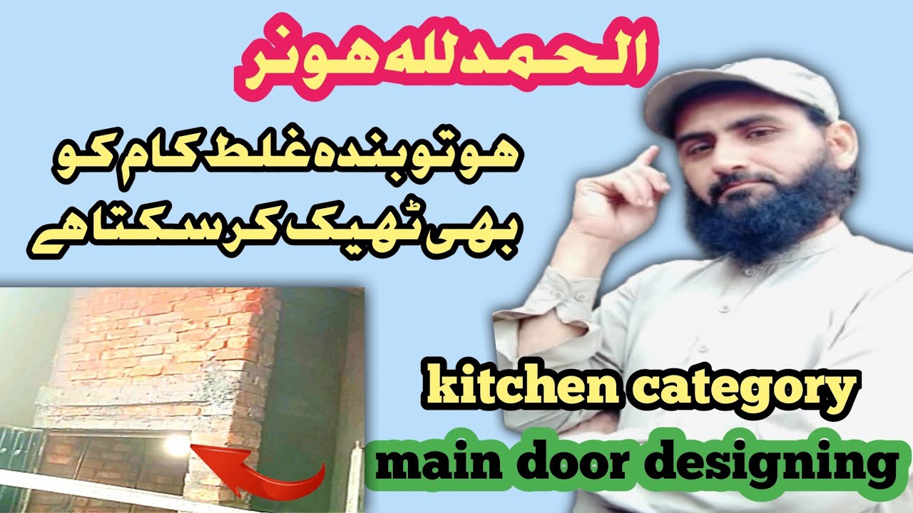 Men door designing#kitchen category🤔