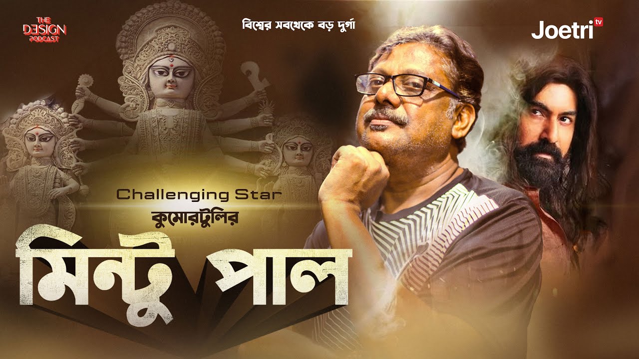 Challenging Star Mintu Pal  সবথেকে বড় দুর্গার শিল্পী এবার সন্তোষ মিত্র স্কোয়্যার এর অপারেশন সিঁদুরএ