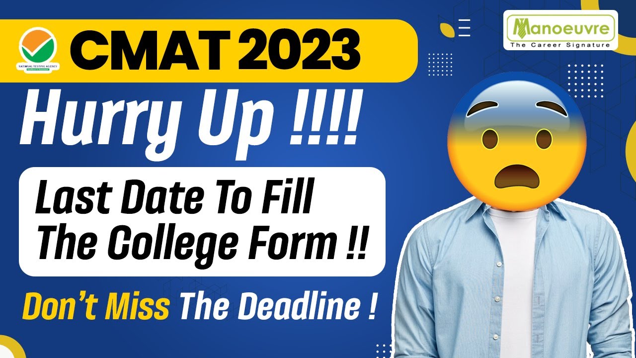 CMAT 2023 - Last Date To Fill The College Application Form | Don't Miss This Deadline | Watch Now