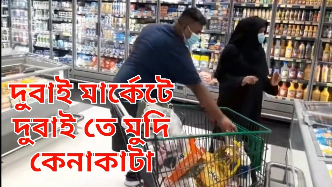 দুবাই Lulu Hypermarket Al Barsha Dubai | fresh vegetables and fruits.