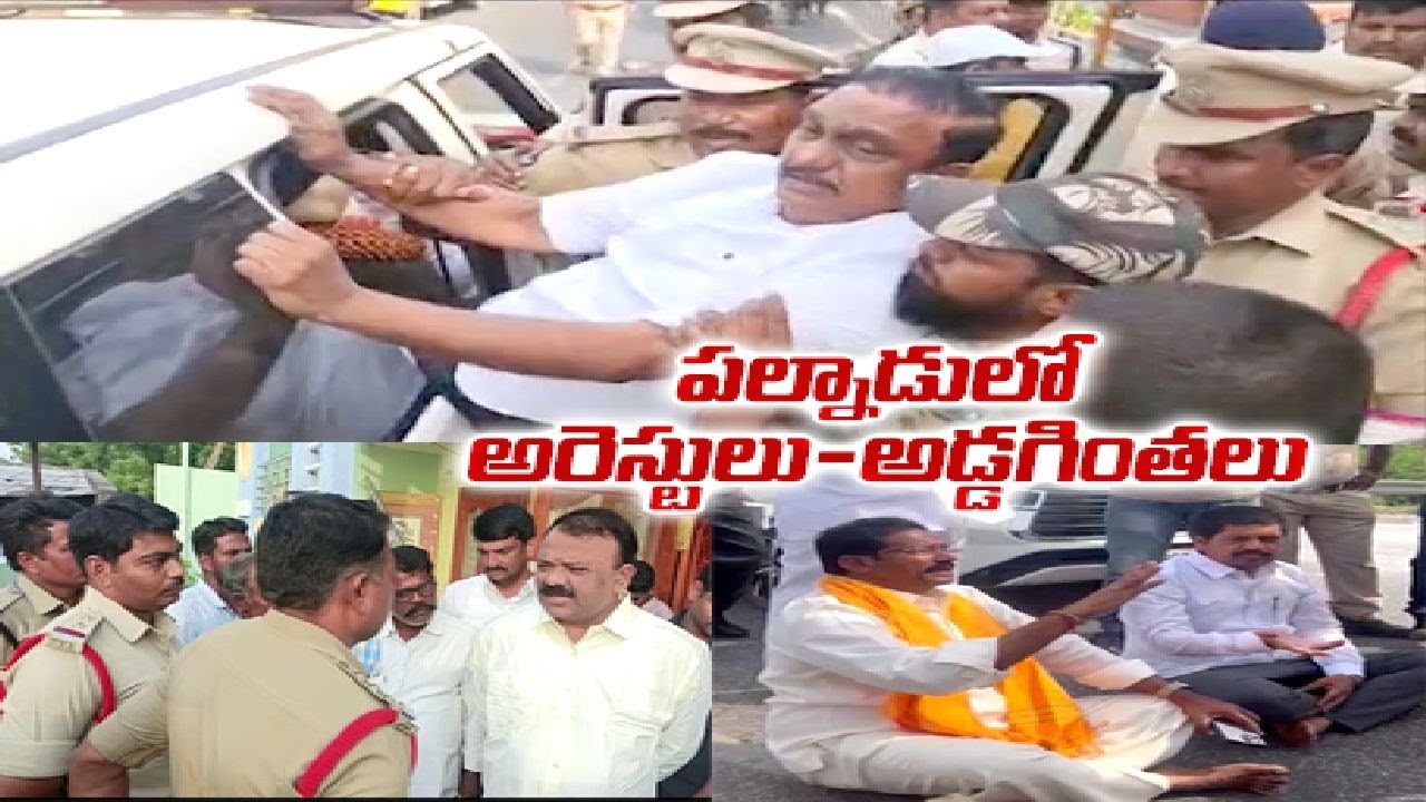 Jalaiah Murder at Palnadu | TDP Leaders Hold Protest at Narasaraopeta | నరసరావుపేటలో తెదేపా ఆందోళన