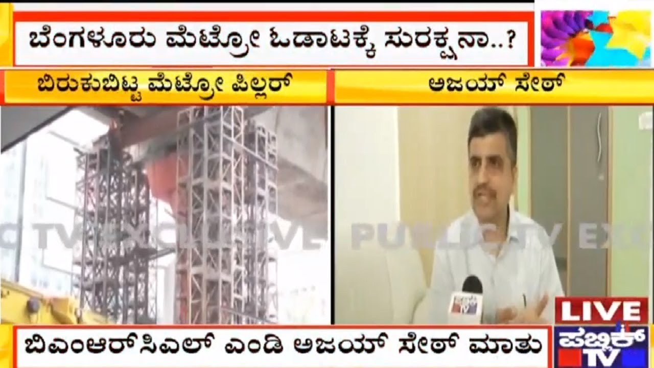 Exclusive: BMRCL MD Ajay Seth Says There Is No Crack In The Pillar
