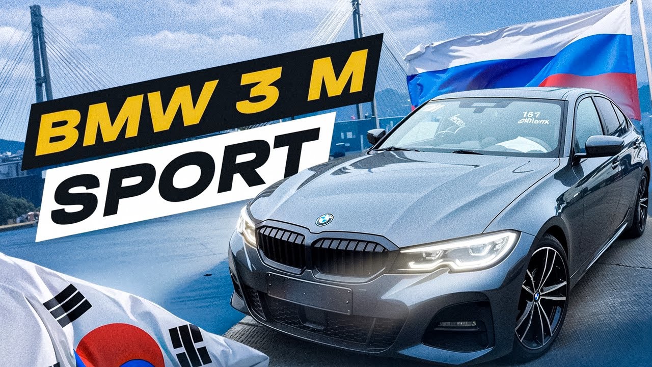 BMW 320i M-SPORT | СТИЛЬ И ДИНАМИКА