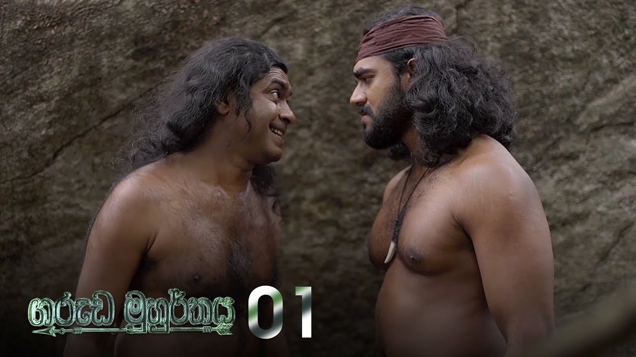 Garuda Muhurthaya | Episode 01 - (2020-08-29) | ITN