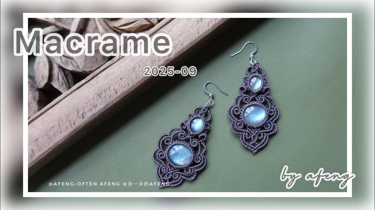 Macrame by Afeng: 2025-09｜Macrame Tutorial｜ Macrame Earrings ｜会一点的Afeng｜ Original Design｜