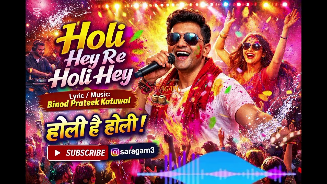 Holi Hey Re Holi Hey | New Holi Song 2026 | Nepali Hindi Mix Holi Party Song | Binod Prateek Katuwal