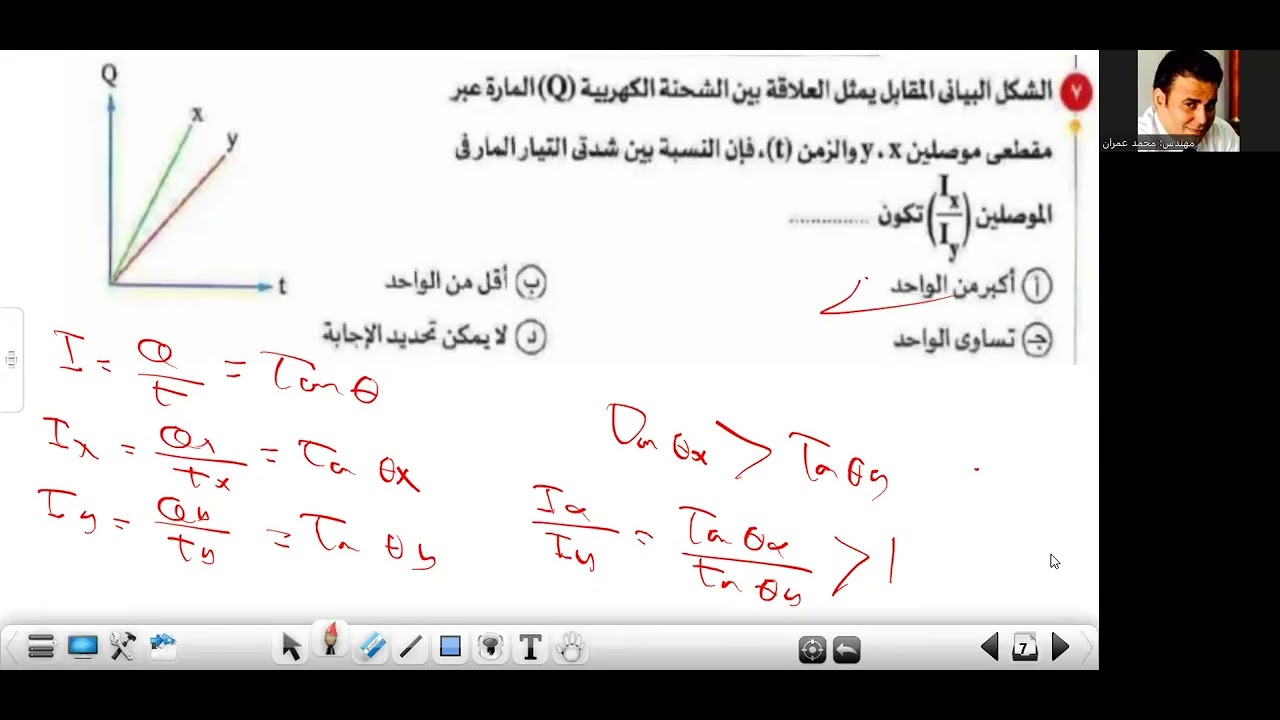 حل اسئلة كتاب الامتحان ٢٠٢٦ فيزياء ٣ث الفصل الاول الدرس الاول من ١ ل ٢٢