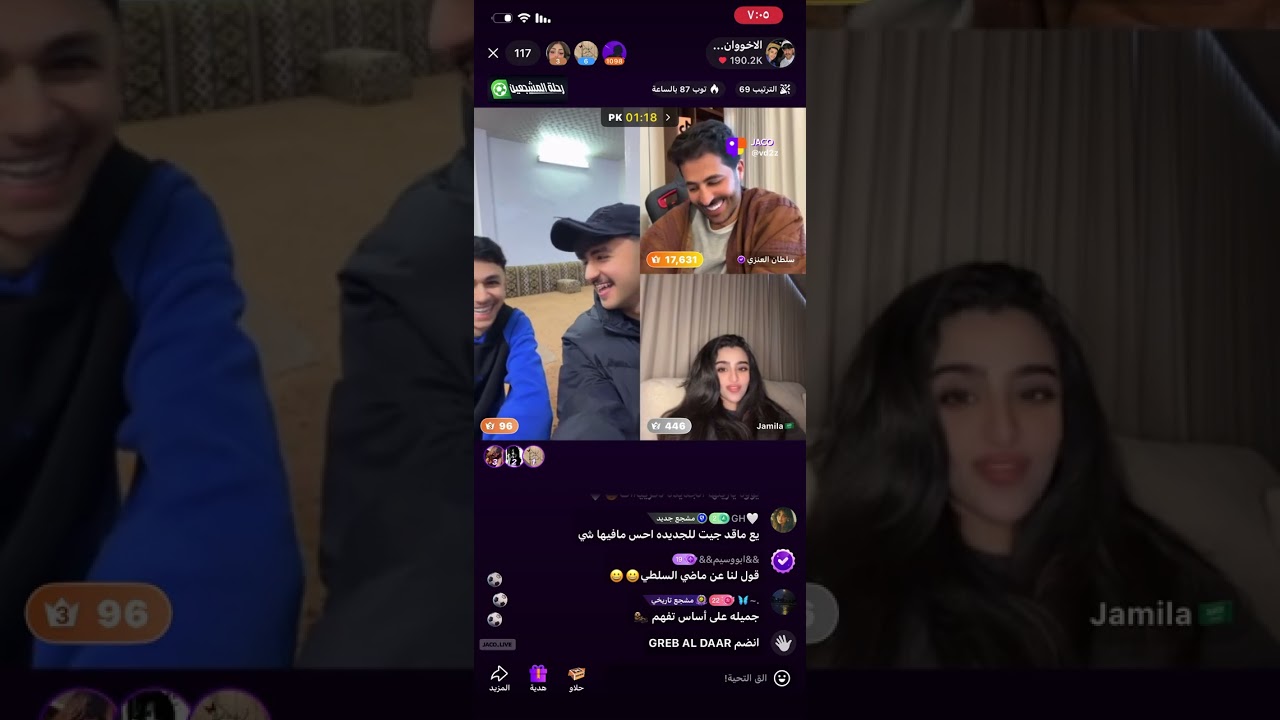 قست الاخوان مع سلطان العنزي عرعر ♥️♥️🫶🏻